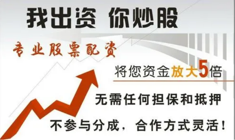 上海炒股配资 ,中基协：截至2023年12月末公募基金规模合计276万亿元 环比增长053%