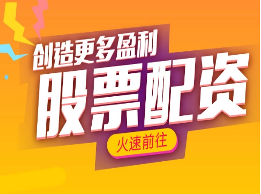 证券配资：放大收益，掌控风险