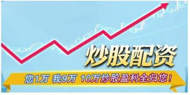 长沙股票配资：助您投资腾飞，稳健获利