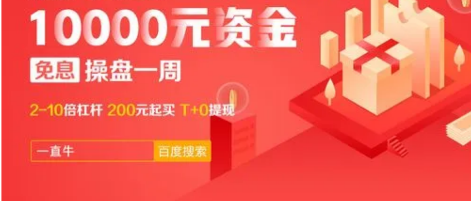 寻找可靠的股指期货配资平台？我们为您推荐最佳选择！