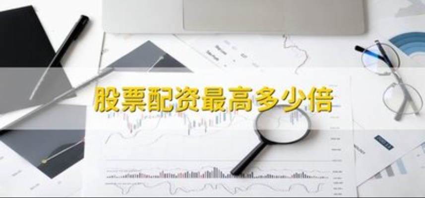 解锁财富新高度：探索股票网上配资平台